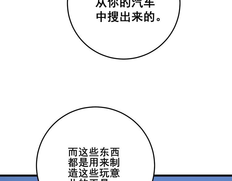 《毒手巫医》漫画最新章节第166话 答疑解惑免费下拉式在线观看章节第【42】张图片