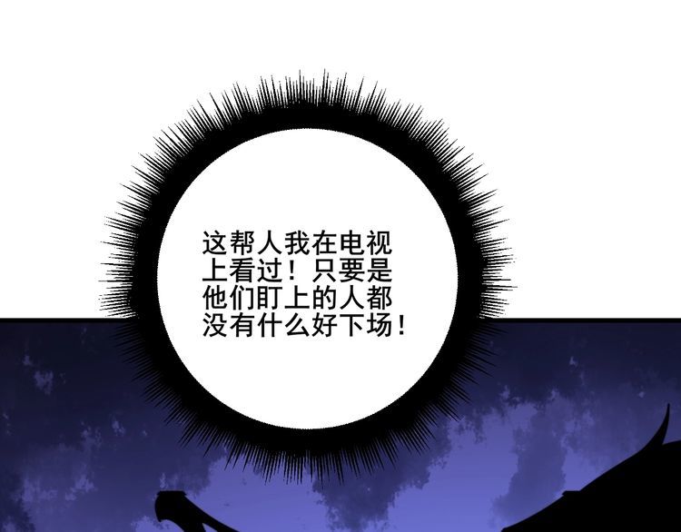 《毒手巫医》漫画最新章节第166话 答疑解惑免费下拉式在线观看章节第【45】张图片