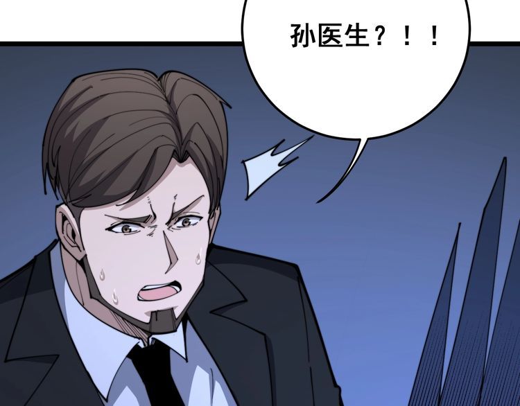 《毒手巫医》漫画最新章节第166话 答疑解惑免费下拉式在线观看章节第【51】张图片