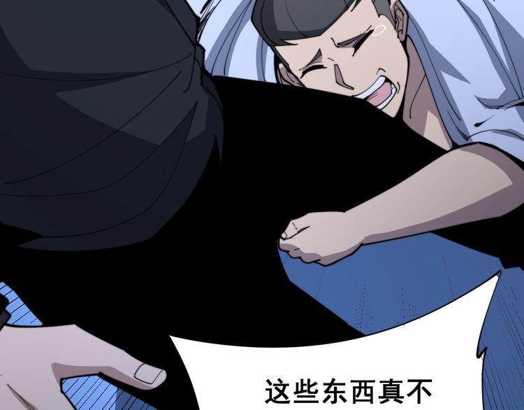 《毒手巫医》漫画最新章节第166话 答疑解惑免费下拉式在线观看章节第【55】张图片