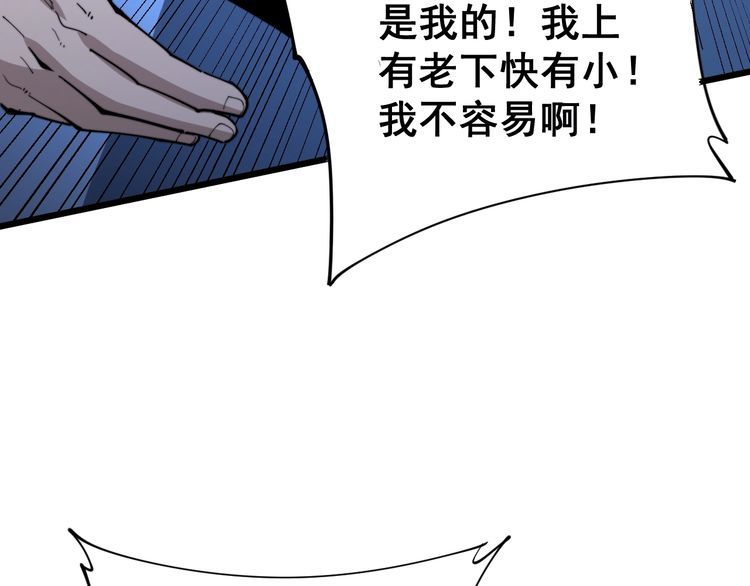 《毒手巫医》漫画最新章节第166话 答疑解惑免费下拉式在线观看章节第【56】张图片