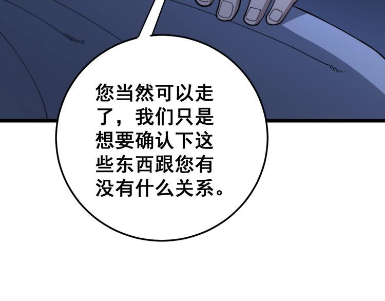 《毒手巫医》漫画最新章节第166话 答疑解惑免费下拉式在线观看章节第【67】张图片