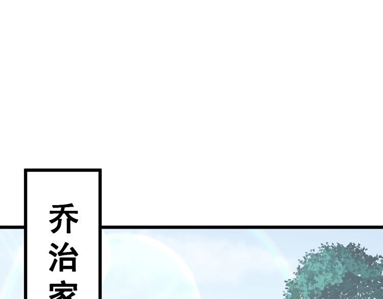 《毒手巫医》漫画最新章节第166话 答疑解惑免费下拉式在线观看章节第【71】张图片