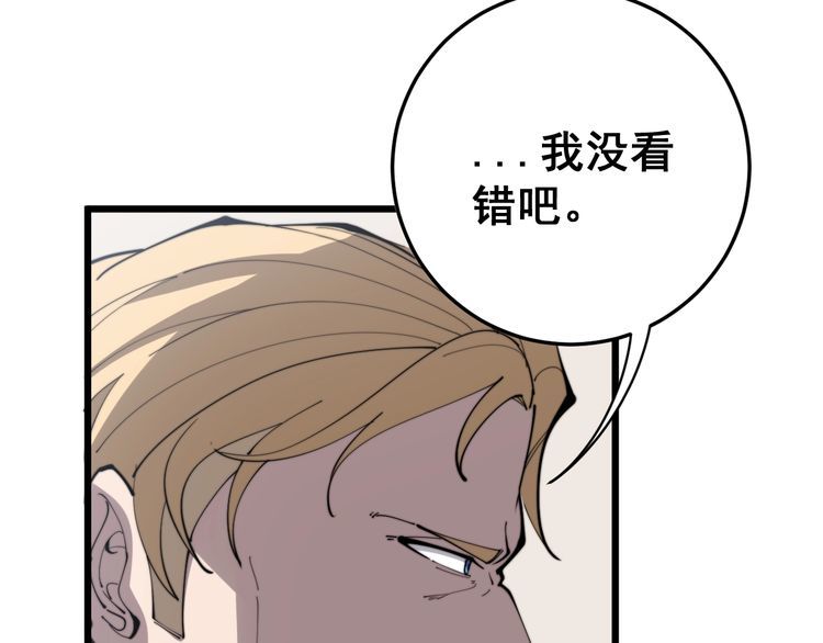 《毒手巫医》漫画最新章节第166话 答疑解惑免费下拉式在线观看章节第【8】张图片