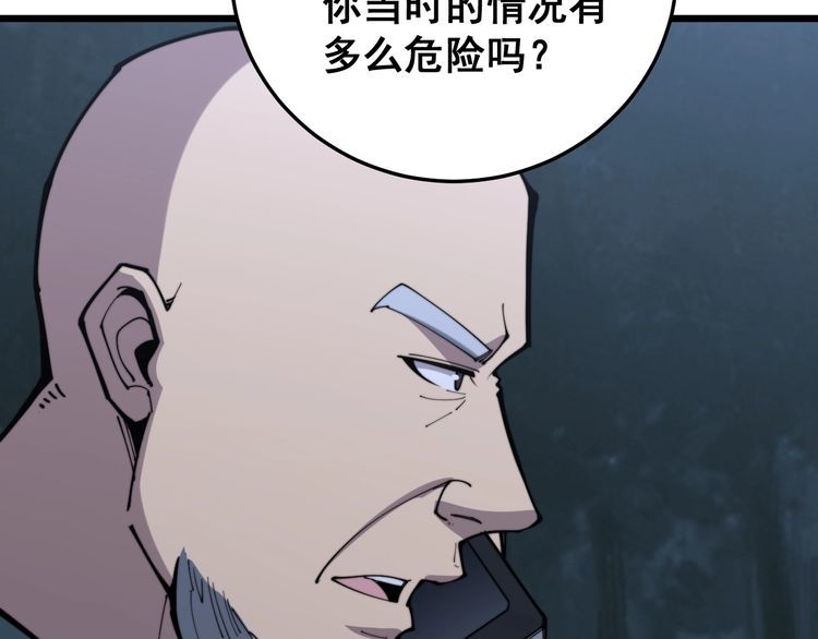 《毒手巫医》漫画最新章节第166话 答疑解惑免费下拉式在线观看章节第【96】张图片