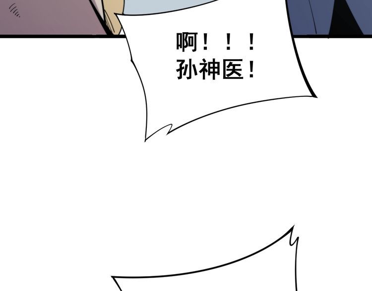 《毒手巫医》漫画最新章节第167话 搞我病人？免费下拉式在线观看章节第【107】张图片