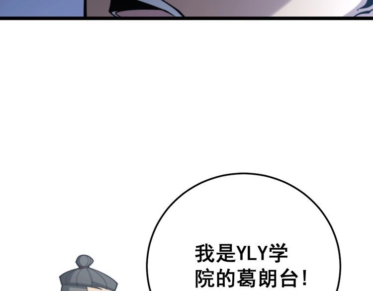 《毒手巫医》漫画最新章节第167话 搞我病人？免费下拉式在线观看章节第【118】张图片