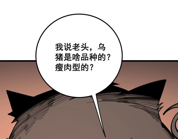 《毒手巫医》漫画最新章节第167话 搞我病人？免费下拉式在线观看章节第【12】张图片