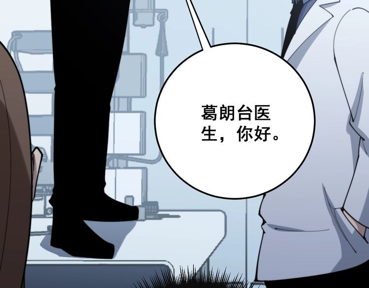 《毒手巫医》漫画最新章节第167话 搞我病人？免费下拉式在线观看章节第【120】张图片