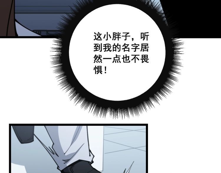 《毒手巫医》漫画最新章节第167话 搞我病人？免费下拉式在线观看章节第【121】张图片