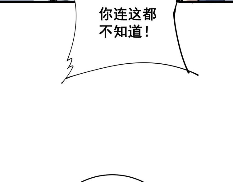 《毒手巫医》漫画最新章节第167话 搞我病人？免费下拉式在线观看章节第【126】张图片