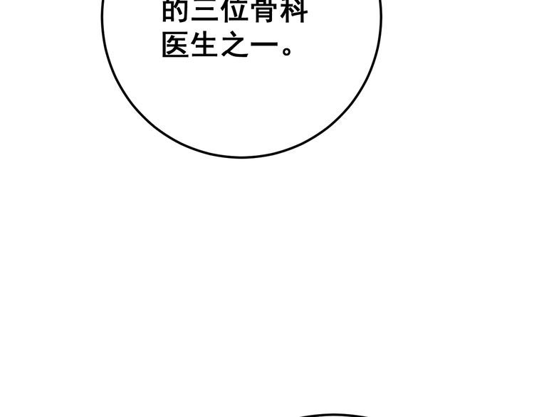 《毒手巫医》漫画最新章节第167话 搞我病人？免费下拉式在线观看章节第【129】张图片