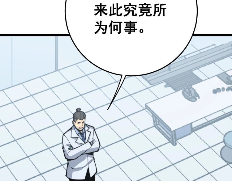 《毒手巫医》漫画最新章节第167话 搞我病人？免费下拉式在线观看章节第【136】张图片