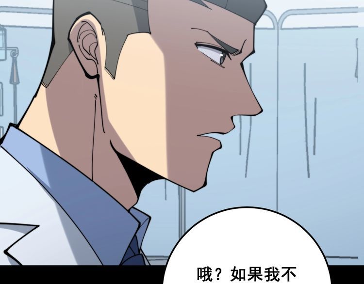 《毒手巫医》漫画最新章节第167话 搞我病人？免费下拉式在线观看章节第【143】张图片