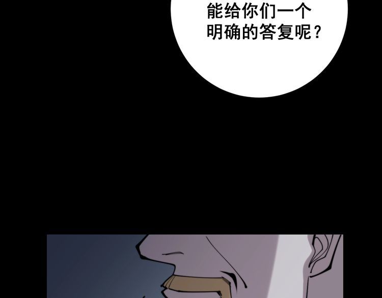 《毒手巫医》漫画最新章节第167话 搞我病人？免费下拉式在线观看章节第【144】张图片