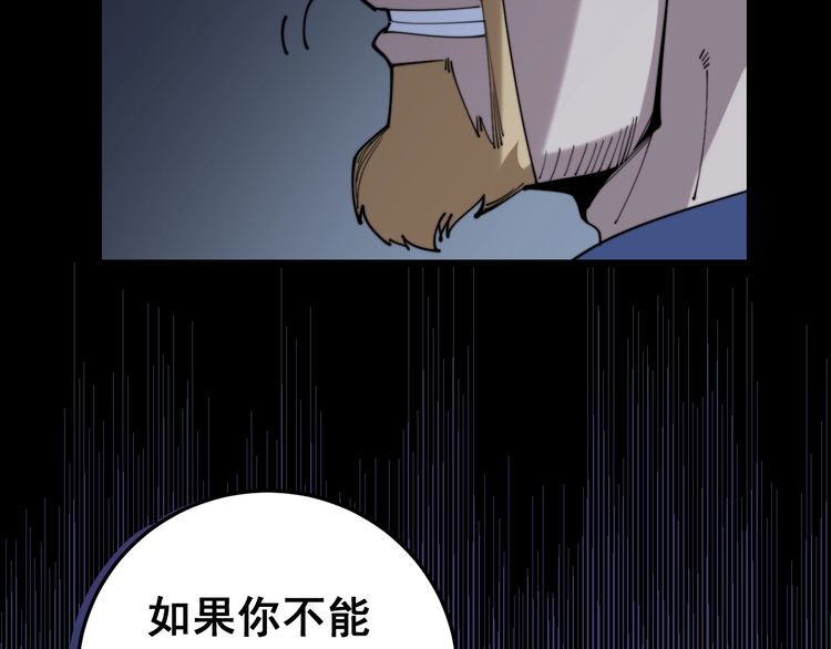 《毒手巫医》漫画最新章节第167话 搞我病人？免费下拉式在线观看章节第【145】张图片