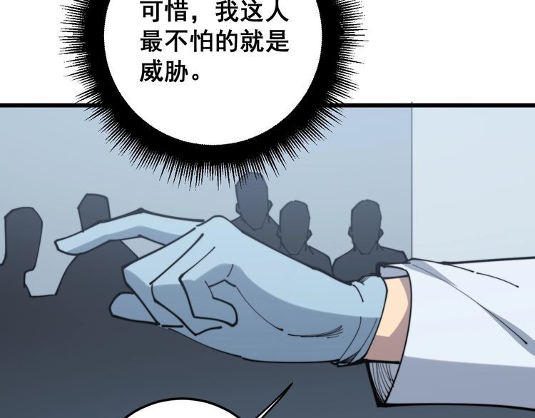 《毒手巫医》漫画最新章节第167话 搞我病人？免费下拉式在线观看章节第【150】张图片