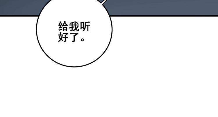 《毒手巫医》漫画最新章节第167话 搞我病人？免费下拉式在线观看章节第【151】张图片