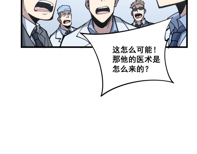 《毒手巫医》漫画最新章节第167话 搞我病人？免费下拉式在线观看章节第【159】张图片