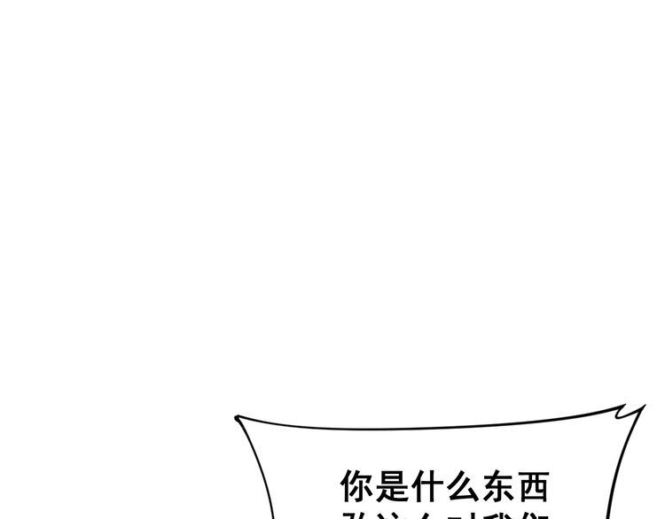 《毒手巫医》漫画最新章节第167话 搞我病人？免费下拉式在线观看章节第【164】张图片