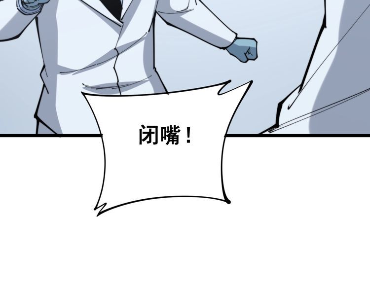 《毒手巫医》漫画最新章节第167话 搞我病人？免费下拉式在线观看章节第【166】张图片