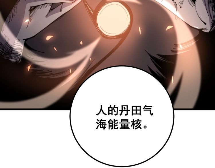 《毒手巫医》漫画最新章节第167话 搞我病人？免费下拉式在线观看章节第【22】张图片