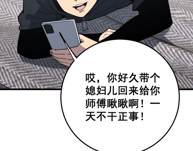 《毒手巫医》漫画最新章节第167话 搞我病人？免费下拉式在线观看章节第【30】张图片