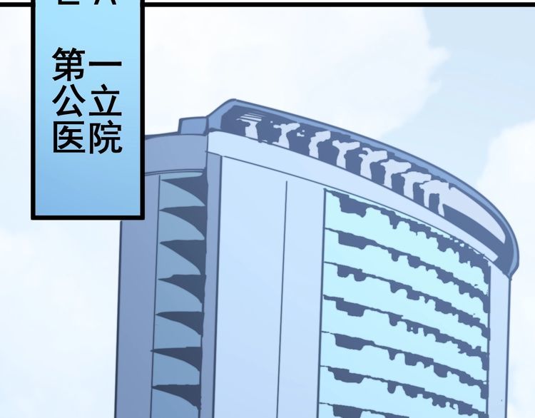 《毒手巫医》漫画最新章节第167话 搞我病人？免费下拉式在线观看章节第【33】张图片