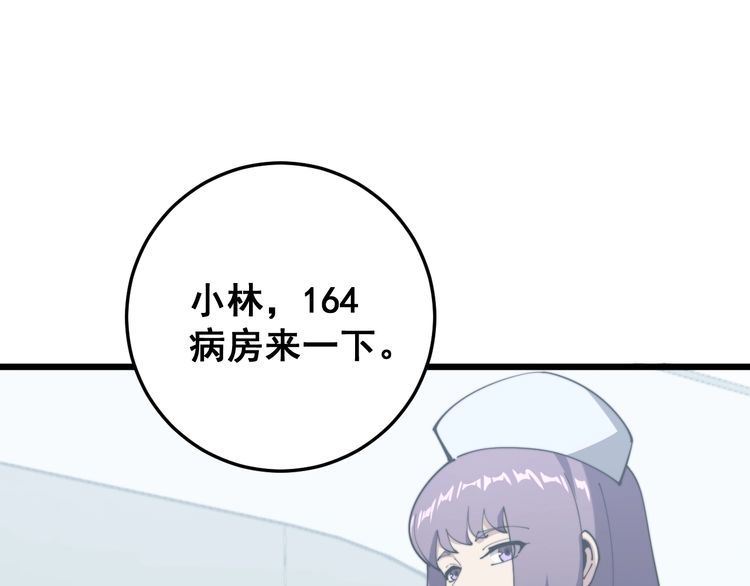 《毒手巫医》漫画最新章节第167话 搞我病人？免费下拉式在线观看章节第【39】张图片