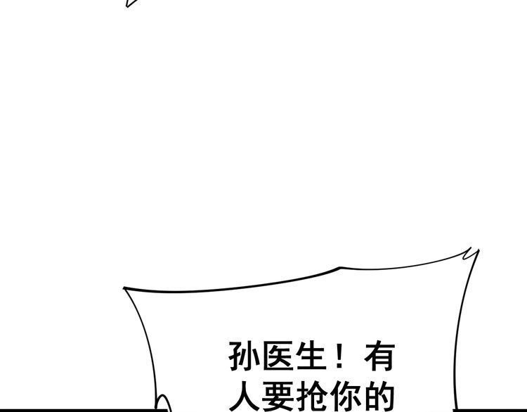 《毒手巫医》漫画最新章节第167话 搞我病人？免费下拉式在线观看章节第【74】张图片