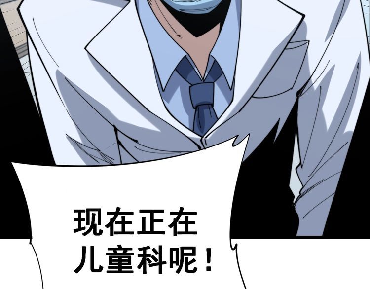 《毒手巫医》漫画最新章节第167话 搞我病人？免费下拉式在线观看章节第【76】张图片