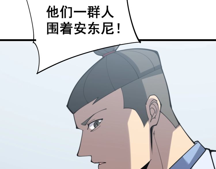 《毒手巫医》漫画最新章节第167话 搞我病人？免费下拉式在线观看章节第【78】张图片