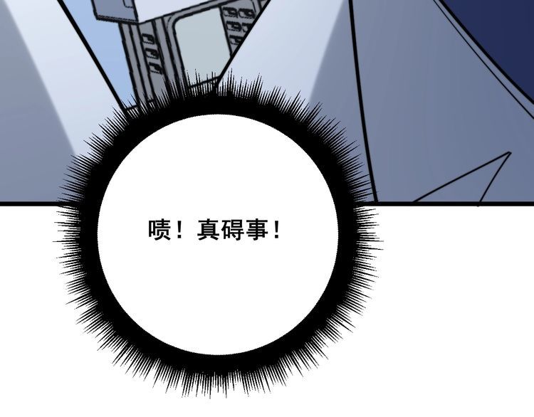 《毒手巫医》漫画最新章节第167话 搞我病人？免费下拉式在线观看章节第【96】张图片