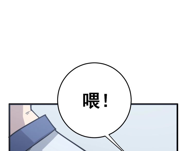 《毒手巫医》漫画最新章节第167话 搞我病人？免费下拉式在线观看章节第【97】张图片