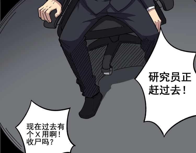 《毒手巫医》漫画最新章节第17话：殓蛛免费下拉式在线观看章节第【122】张图片