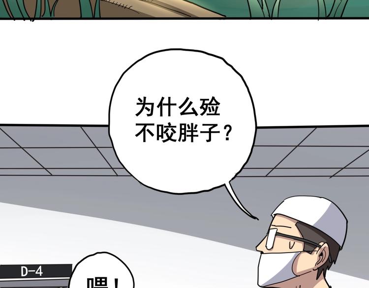 《毒手巫医》漫画最新章节第17话：殓蛛免费下拉式在线观看章节第【139】张图片