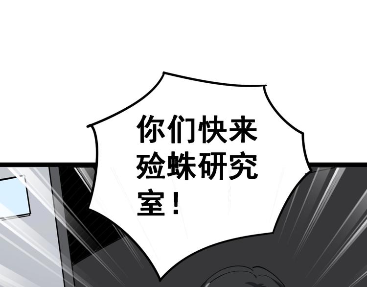 《毒手巫医》漫画最新章节第17话：殓蛛免费下拉式在线观看章节第【141】张图片