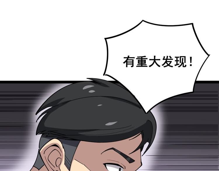 《毒手巫医》漫画最新章节第17话：殓蛛免费下拉式在线观看章节第【143】张图片