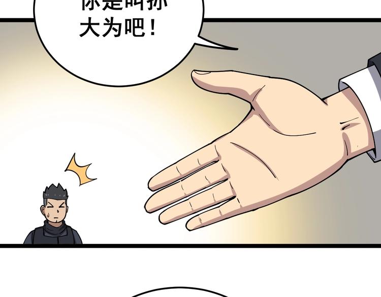 《毒手巫医》漫画最新章节第17话：殓蛛免费下拉式在线观看章节第【157】张图片