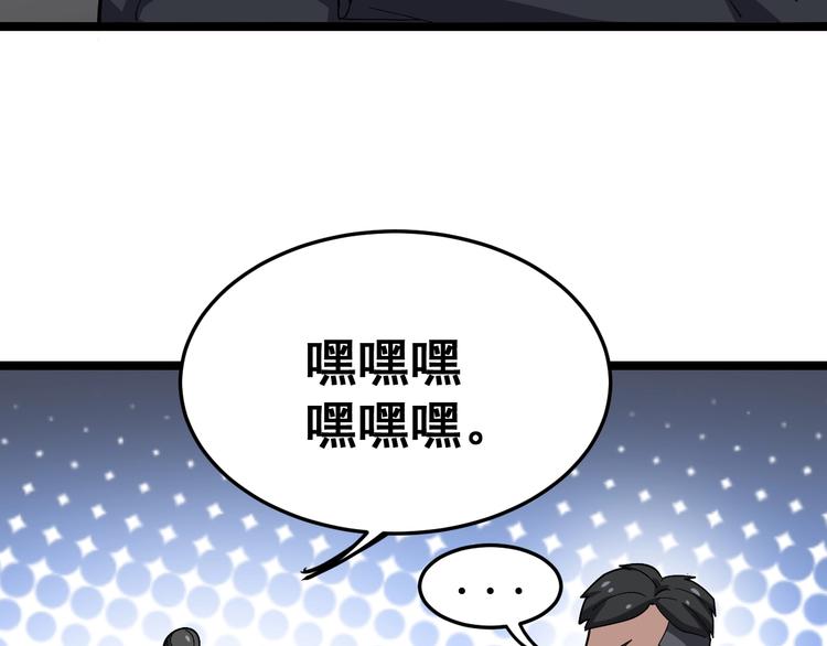 《毒手巫医》漫画最新章节第17话：殓蛛免费下拉式在线观看章节第【174】张图片