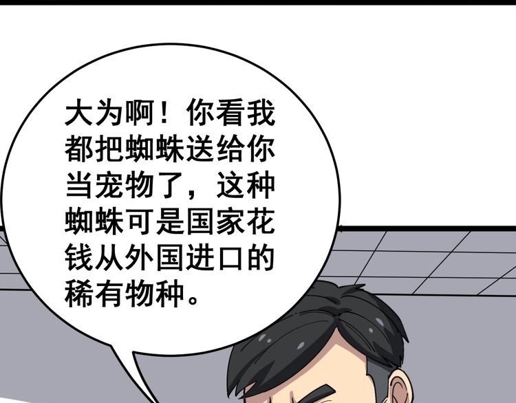 《毒手巫医》漫画最新章节第17话：殓蛛免费下拉式在线观看章节第【177】张图片