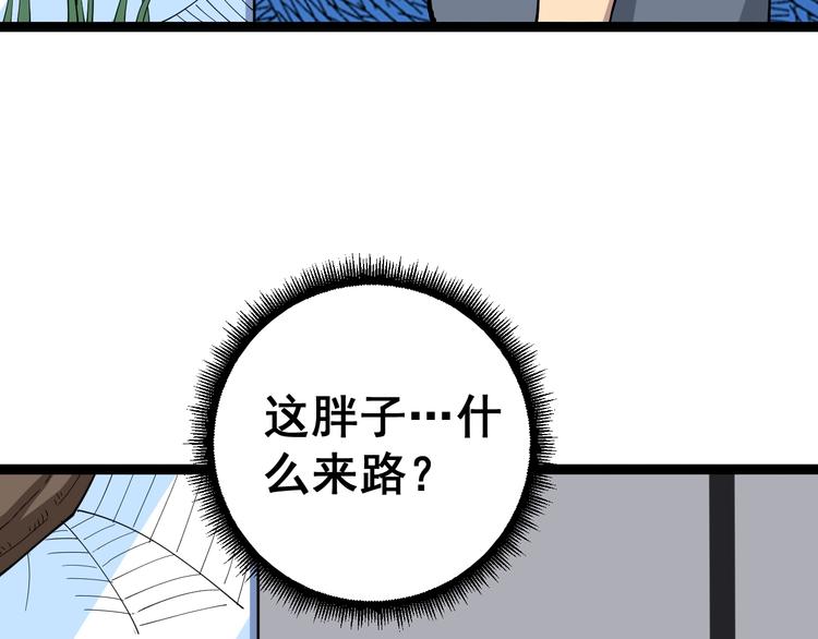 《毒手巫医》漫画最新章节第17话：殓蛛免费下拉式在线观看章节第【54】张图片