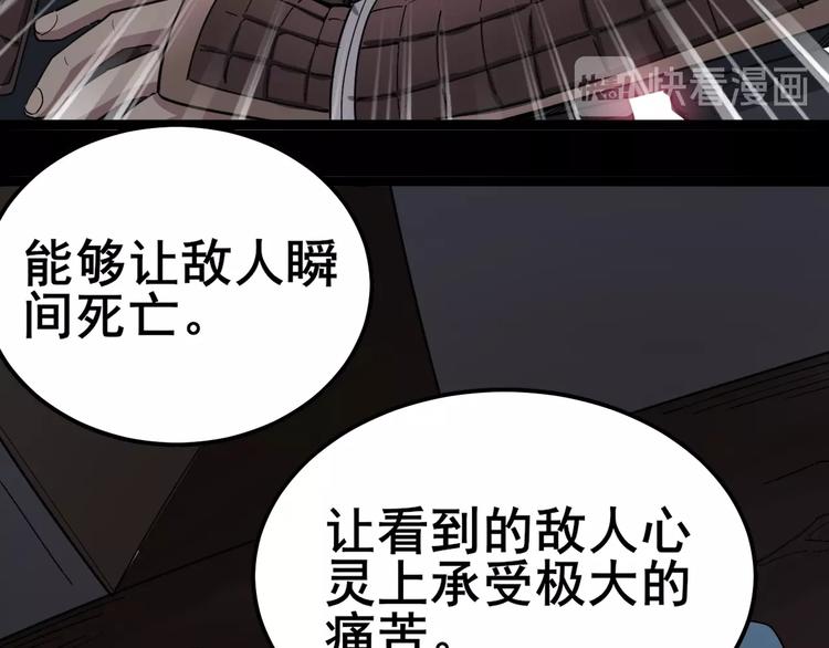 《毒手巫医》漫画最新章节第17话：殓蛛免费下拉式在线观看章节第【59】张图片