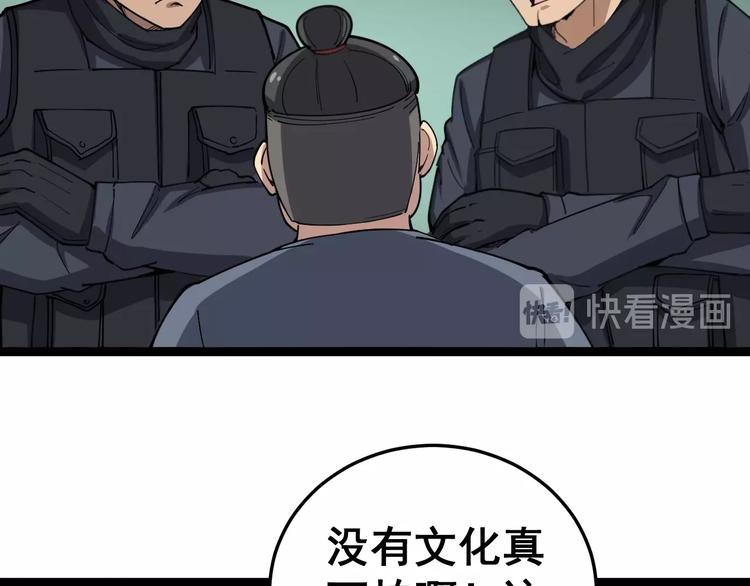 《毒手巫医》漫画最新章节第17话：殓蛛免费下拉式在线观看章节第【6】张图片