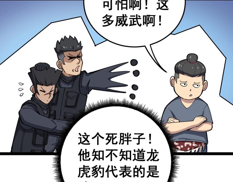 《毒手巫医》漫画最新章节第17话：殓蛛免费下拉式在线观看章节第【7】张图片