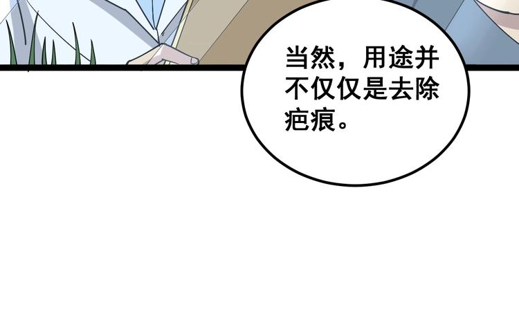 《毒手巫医》漫画最新章节第17话：殓蛛免费下拉式在线观看章节第【70】张图片