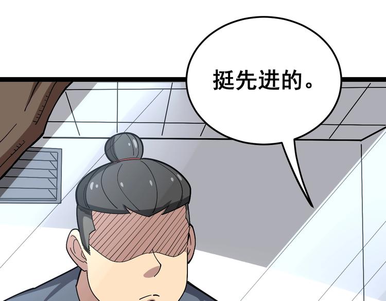 《毒手巫医》漫画最新章节第17话：殓蛛免费下拉式在线观看章节第【87】张图片