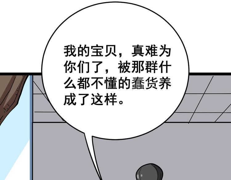 《毒手巫医》漫画最新章节第17话：殓蛛免费下拉式在线观看章节第【92】张图片