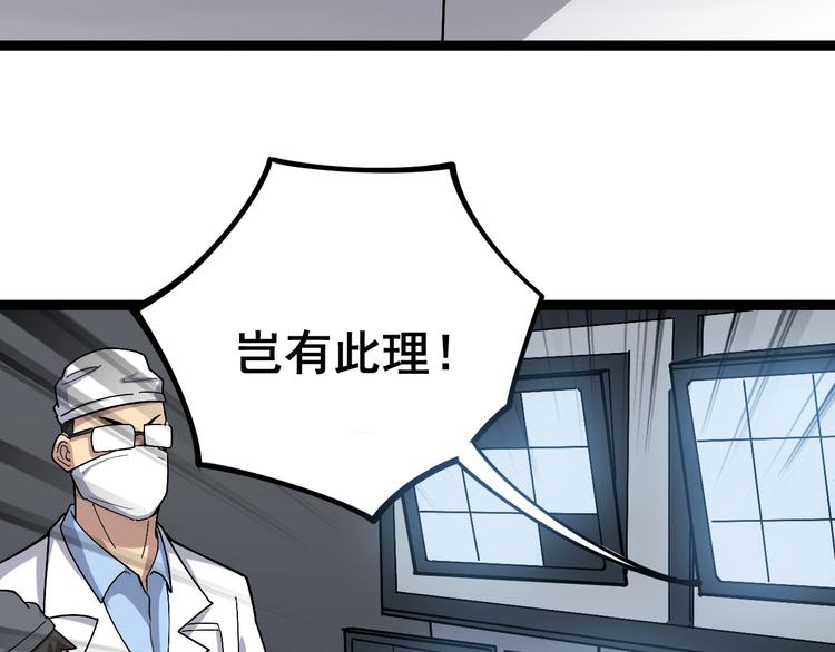 《毒手巫医》漫画最新章节第17话：殓蛛免费下拉式在线观看章节第【97】张图片