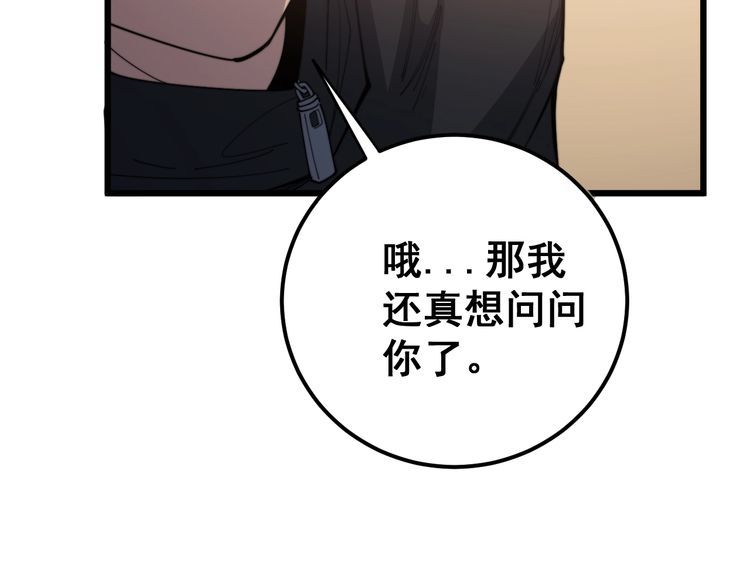 《毒手巫医》漫画最新章节第170话 樱花国免费下拉式在线观看章节第【109】张图片